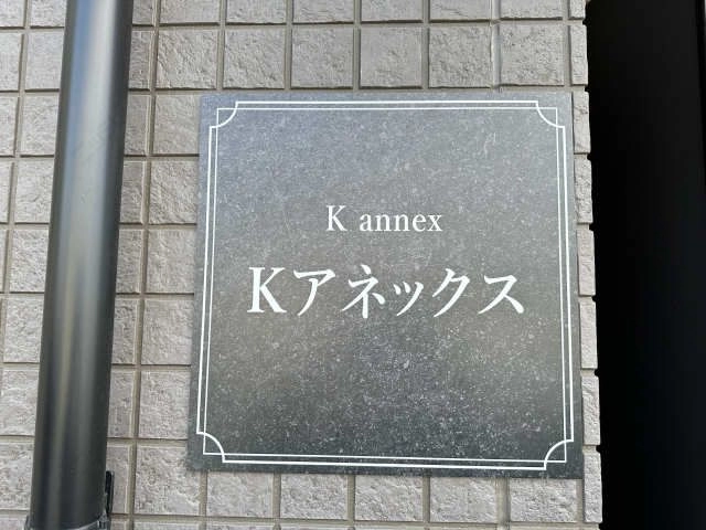 ネームプレート