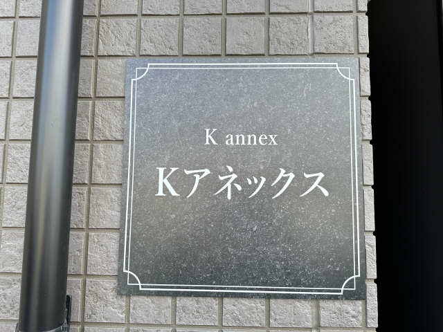 ネームプレート