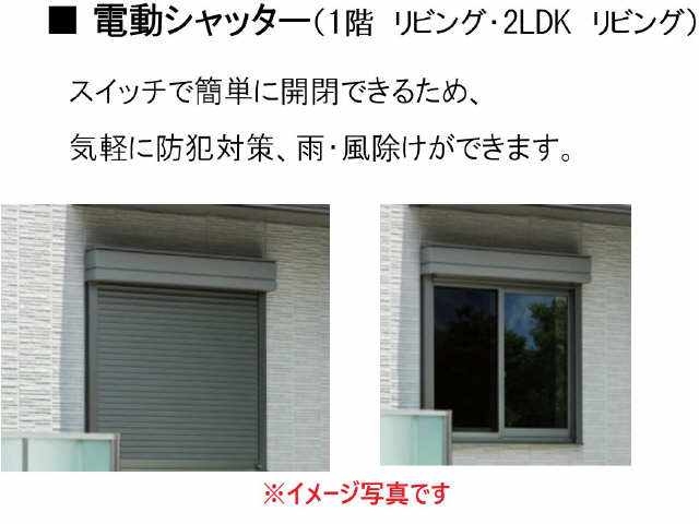 電動シャッター