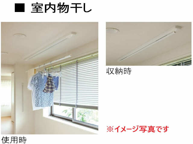 室内物干し