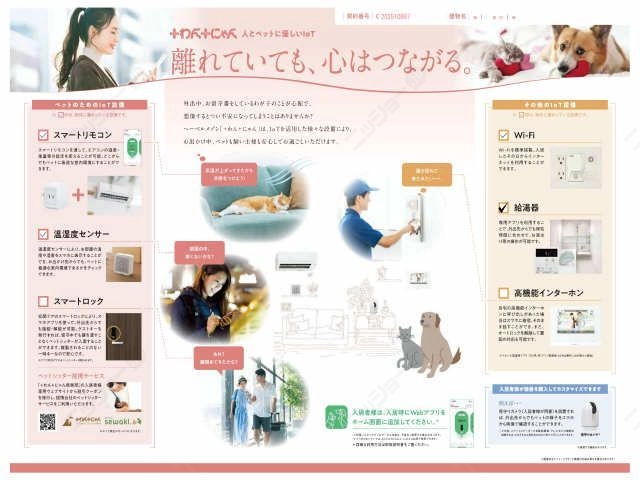 ＩＯＴ
