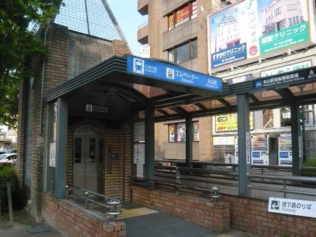 地下鉄本山駅