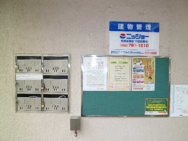 集合ポスト