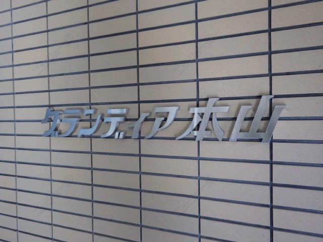 ネームプレート