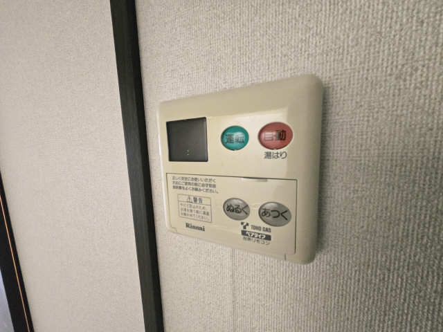 給湯器パネル