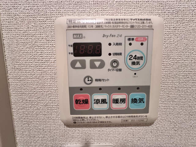 浴室暖房乾燥機リモコン