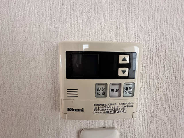 追炊きリモコン