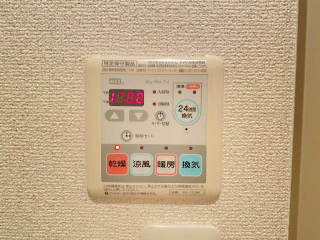 追い炊きリモコン
