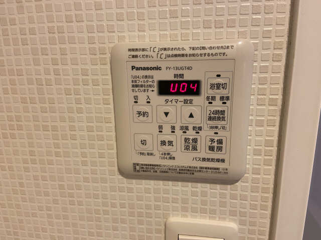 アランヴェール覚王山 5階 浴室