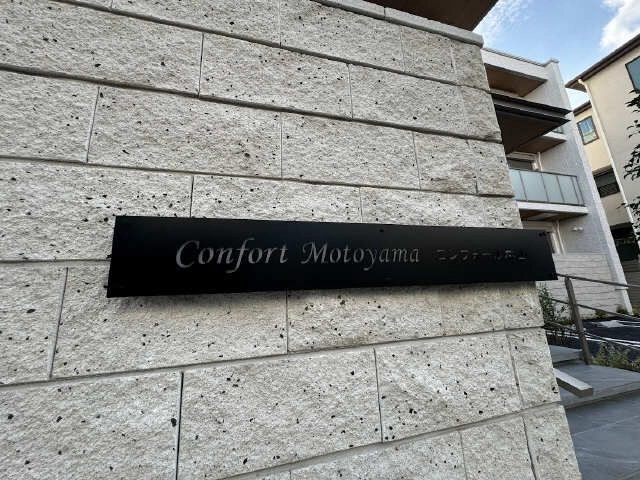 ネームプレート