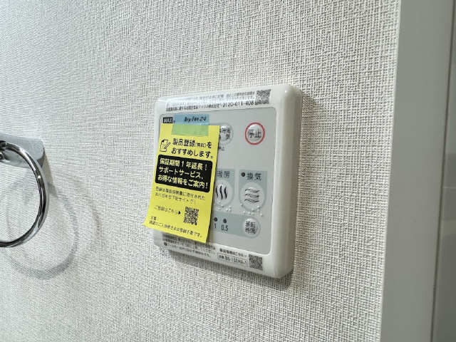 浴室乾燥機リモコン