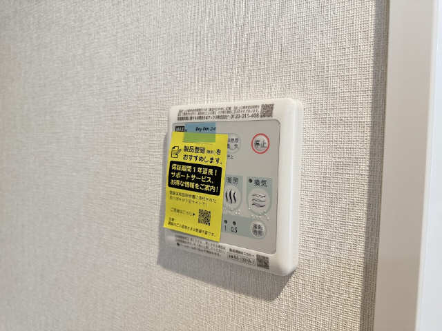 浴室乾燥機リモコン