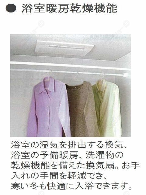 浴室乾燥暖房機能