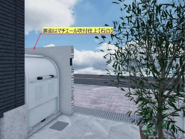 共用部分