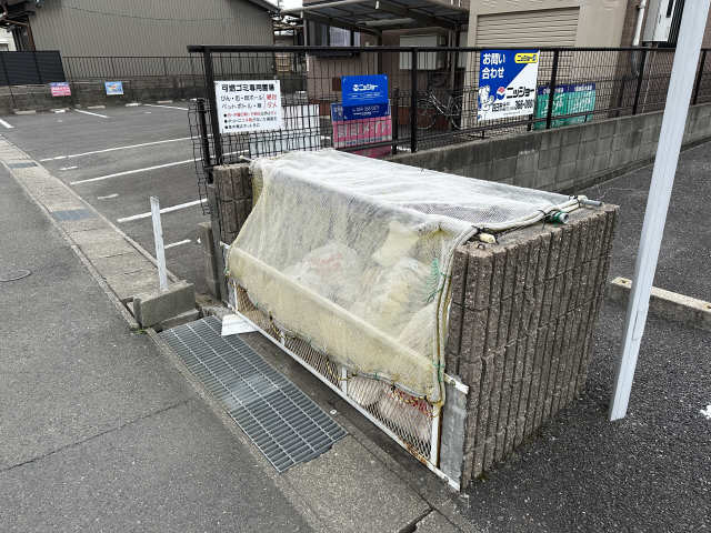 ゴミ捨て場