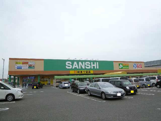 スーパーサンシ