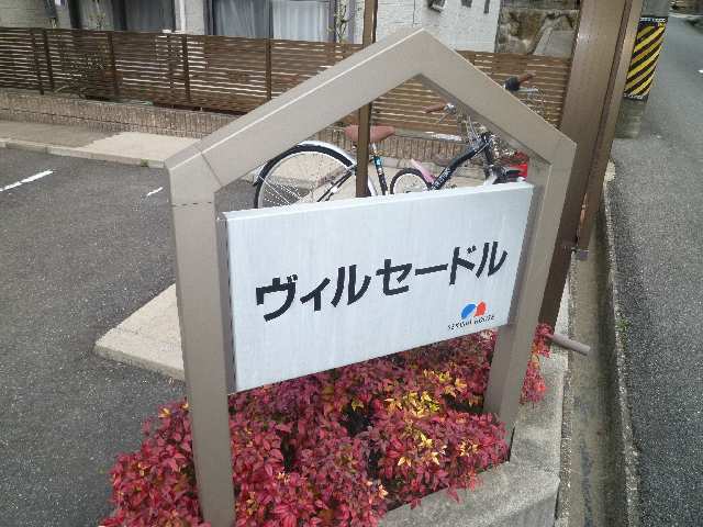 モニュメント