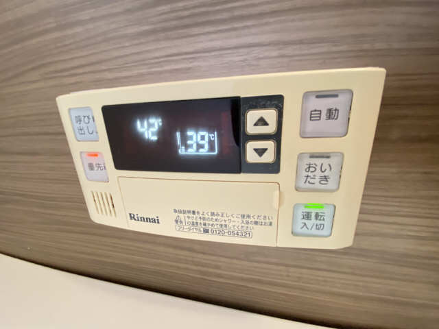 追い焚き機能
