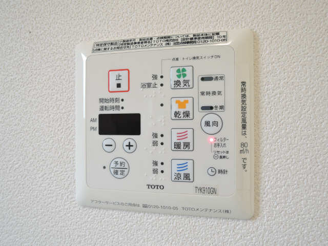 浴室暖房乾燥機能