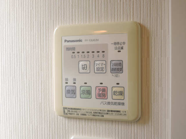 浴室暖房乾燥機能