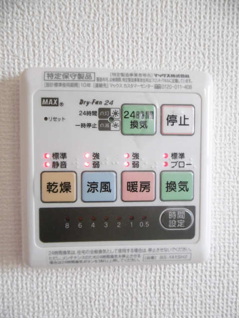 浴室乾燥機リモコン