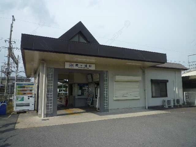 近鉄霞ヶ浦駅