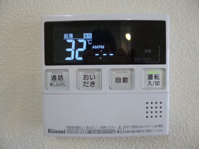 追焚き機能