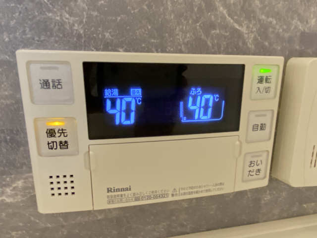 追い焚き機能