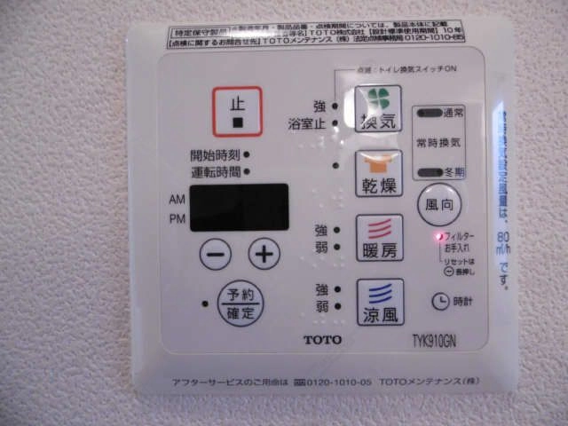 浴室乾燥リモコン