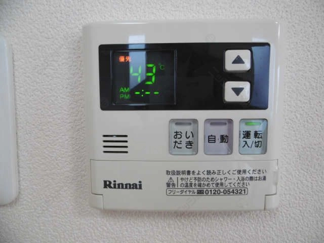 追焚き給湯リモコン