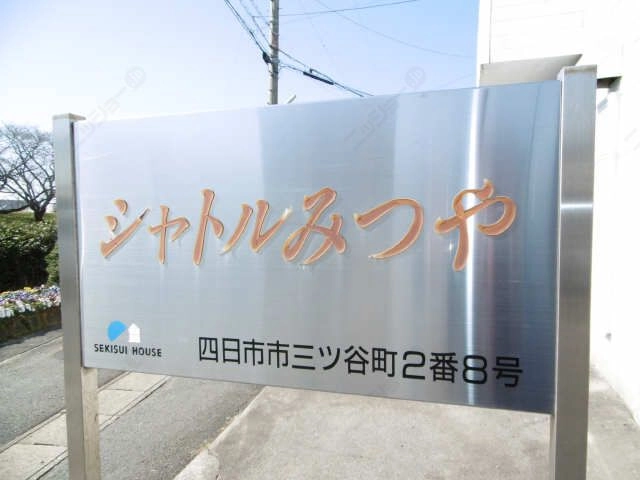 ネームプレート