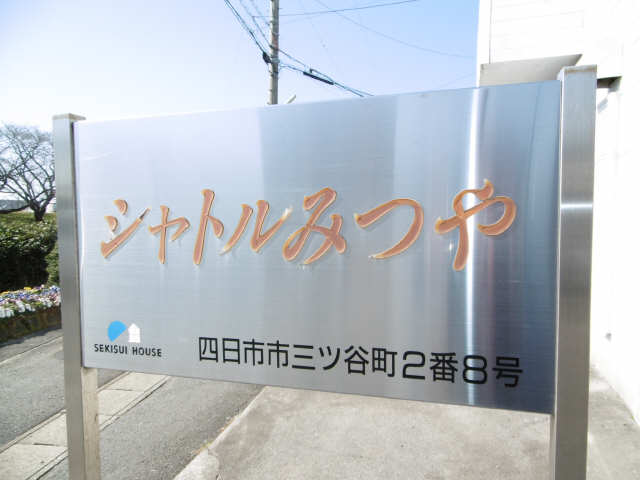 ネームプレート