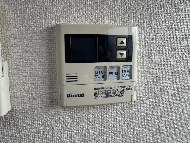 給湯リモコン