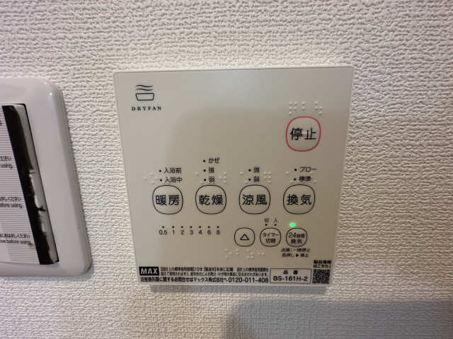 浴室乾燥
