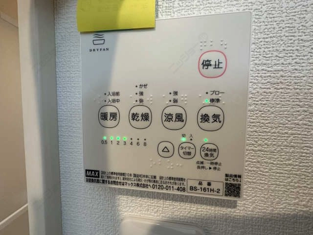 浴室乾燥機