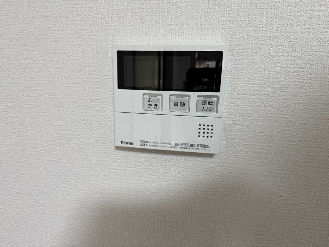 追い炊きスイッチ