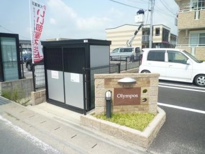 共用部分