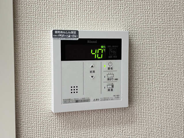 給湯リモコン