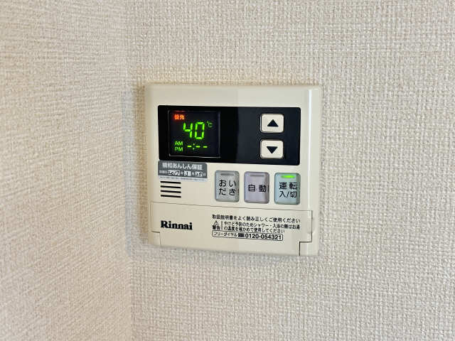 給湯リモコン