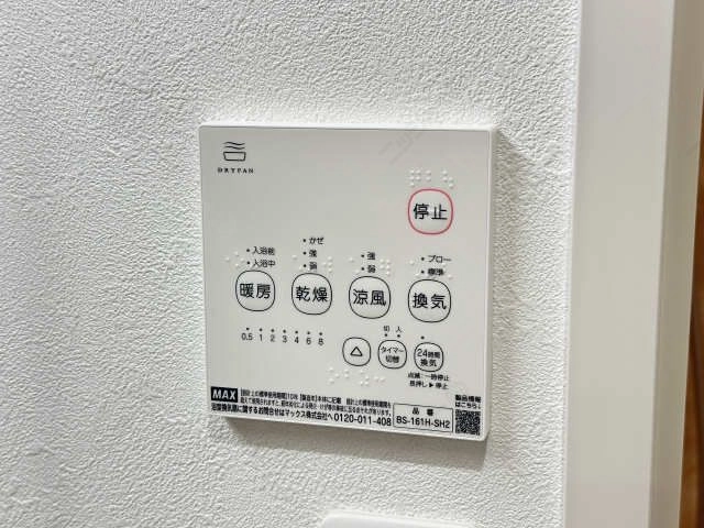 浴室乾燥機リモコン
