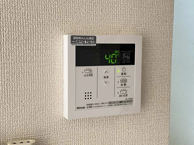給湯リモコン