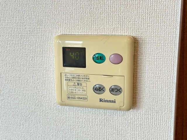 給湯リモコン