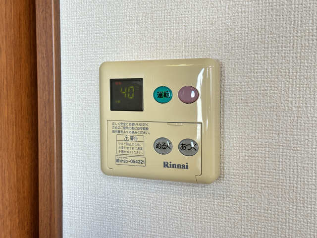給湯リモコン