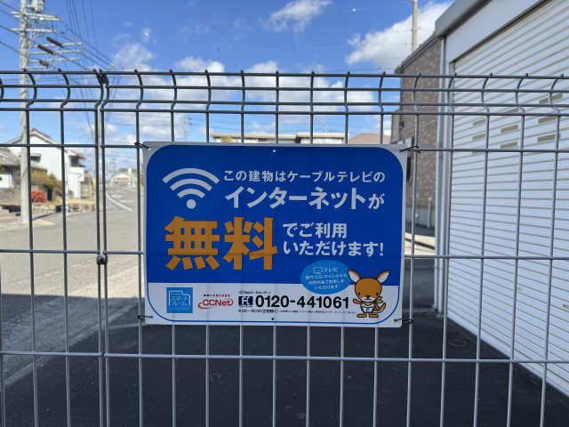 無料インターネット