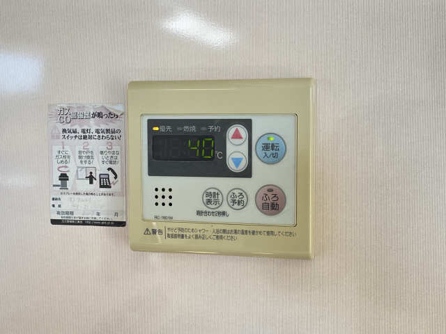 給湯リモコン