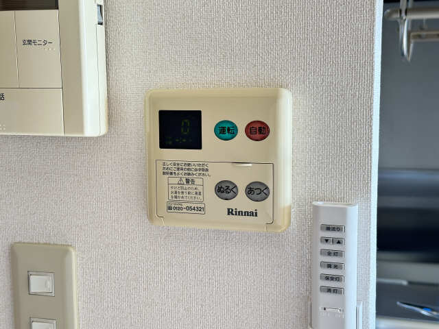 給湯リモコン