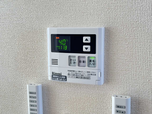 給湯リモコン