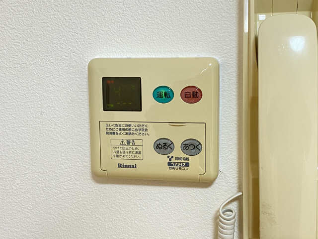 給湯リモコン