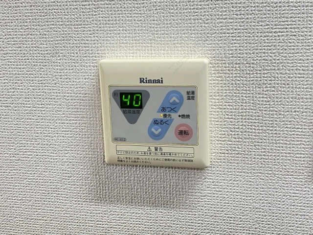 給湯リモコン