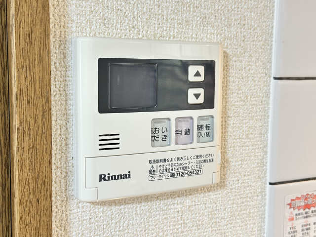 給湯リモコン